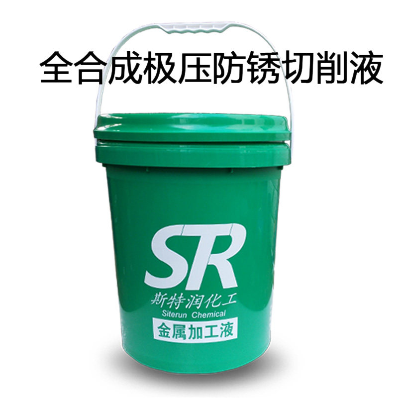 环保全合成切削液冷却液车床水溶性金属切削液不锈钢切削液磨削液