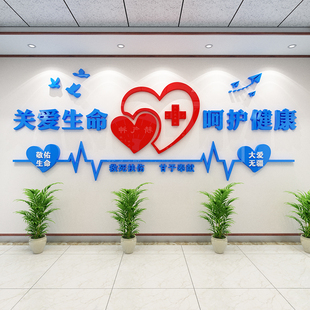 医院文化墙面装饰布置贴画诊所护士站背景墙美化标语立体壁贴