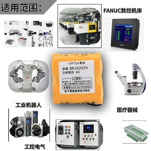 073 CCF2TH K001电池 发那科FNUC专用PLC锂电池