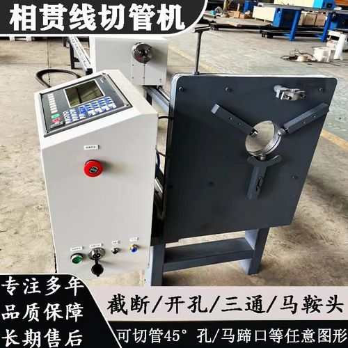 便携式小型全自动激光切管机金属相贯线两用数控开孔切割高精准度