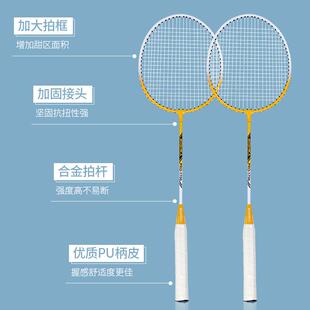 Badminton racket iron alloy split double racket set羽毛球拍