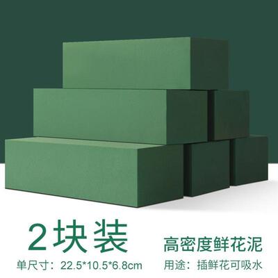 Hot Sale 1PCS Flower Holder Artificial Flower Floral Foam Ca