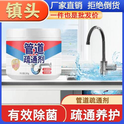 Powerful Drain Cleaner for Dissolving Hair Clogs in Toilets