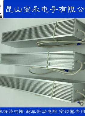 RXLG梯形铝壳变频器制动刹车电阻0W1000W00W10W2000W3000WR