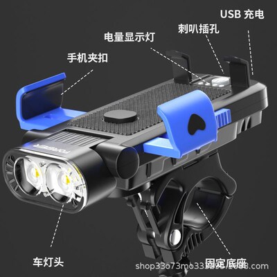 Bicycle front light with four-in-one horn and phone holder