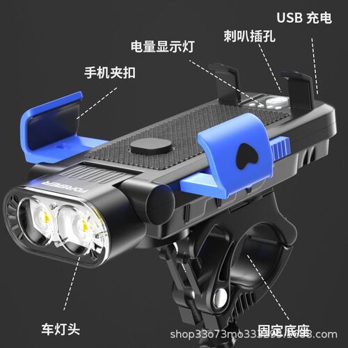 Bicycle front light with four-in-one horn and phone holder