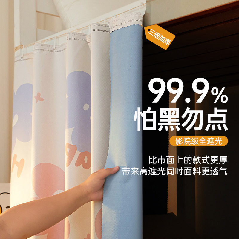 学生宿舍专用加厚强遮光床帘上下铺通用床围帘子寝室上铺窗帘挡布,床上用品,床幔,淘宝优惠券,粉丝福利购,淘宝优惠卷