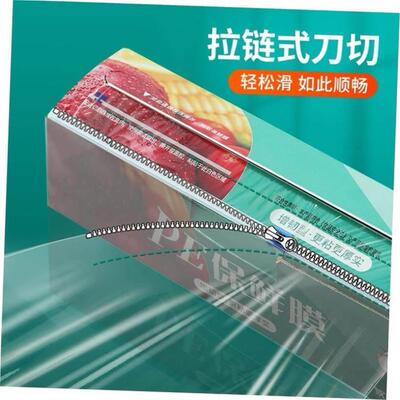 PlasticFoodWrapxingD