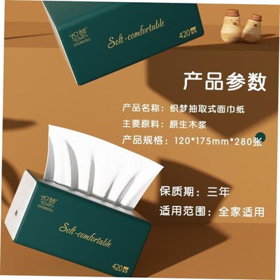 60pcs cartons home tissue toilet paper 抽取式家用卫生纸餐巾