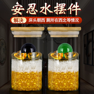 安忍水瓶子摆件床头朝西厕所在西北角客厅卧室水晶球玻璃瓶专享