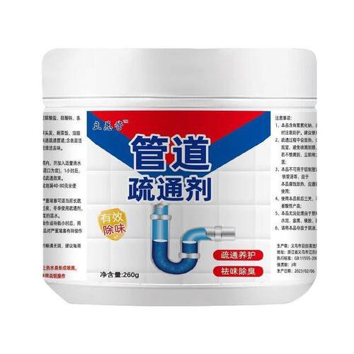 Pipe Unblocker - A powerful solution for dissolving clogs in