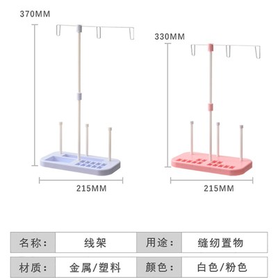 缝纫机线架子家用三线锁边机包缝机缝纫线架宝塔线配件工具