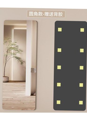 Self-adhesive wall-mounted full-length mirror Makeup mirror