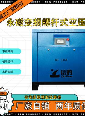 浙江37KW永磁变频空压机静音打气泵螺旋杆空气压缩机