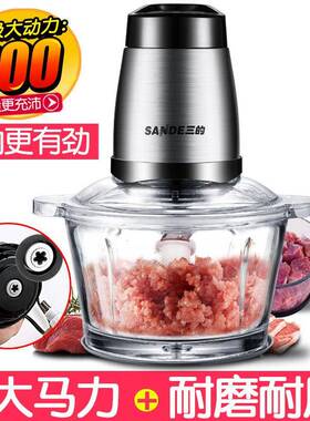 三的绞肉机用电动不锈钢馅菜打家理搅机拌蒜蓉SD-JR39蒜泥器小型