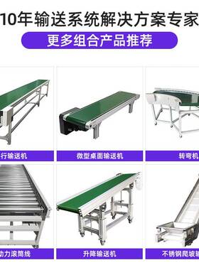 工厂铝材输送机移动商式接爬驳台坡皮带平行传输电直型PSN播传送