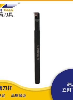 数控杆内孔内径切槽切簧断717弹钢SI刀CGER1010B-EHCN车床开槽内