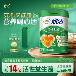 伊利欣活心活低脂配方奶粉富钾富硒中老年奶粉添加鱼油粉