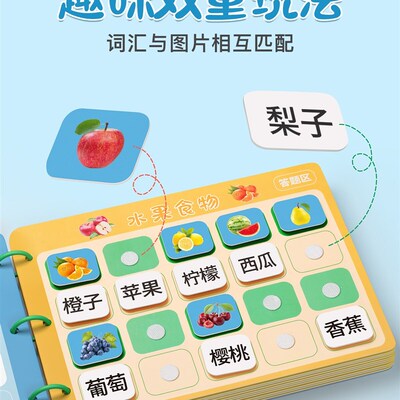 Kindergarten Quiet Literacy Enlightenment Game Book Children