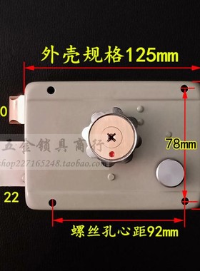 原装老式盼盼防盗门边锁 安防FS外装门撞锁 十字锁芯107D