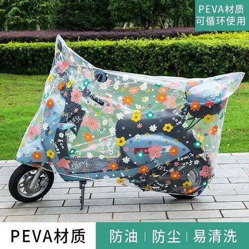 Electric scooter sun and rain cover, electric bike rain shie