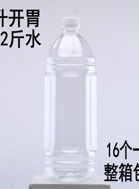 花茶分装酒瓶便携1L2.5L5L10升透明塑料瓶150ml300ml280ml热500mL