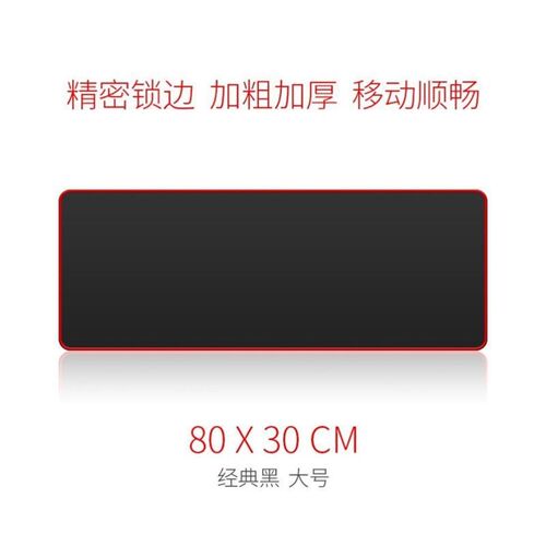 Gaming mouse pad super long 电竞游戏鼠标垫超长超大快捷键学习