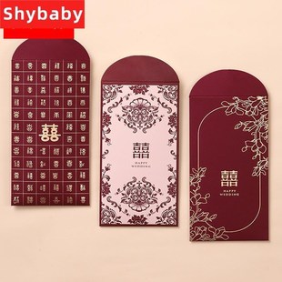 媒人红包创意结婚专用中式婚礼婚庆用品接亲堵门利是封随份子回礼