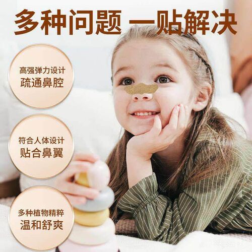 Nasal Patch 12 Patch Box Soothes Childrens Nasal Congestion