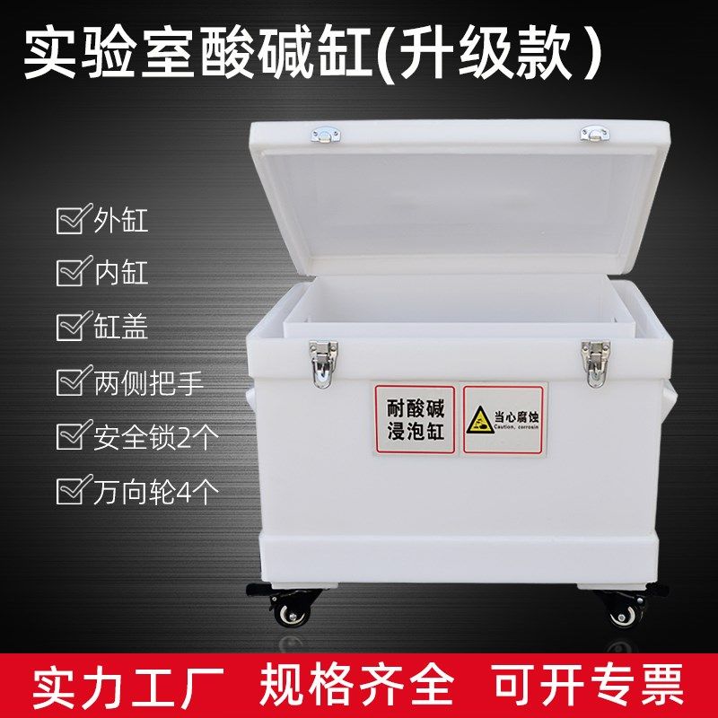 实验室酸缸碱缸玻璃器皿浸泡缸箱式密封式酸碱缸浸泡缸带锁带轮子,办公设备/耗材/相关服务,其它,淘宝优惠券,粉丝福利购,淘宝优惠卷