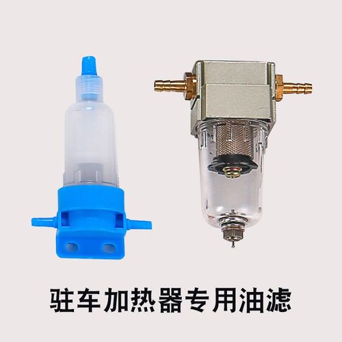 颐尔福柴暖配件驻车加热器油管5米滤芯出风管进气管排气管三通