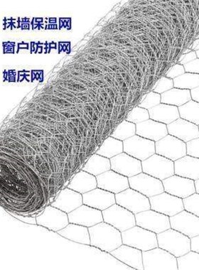 chicken cage net, wire mesh, fine culture mesh, net fence, p