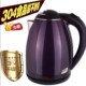 water hot household heat Electric insulation kettle