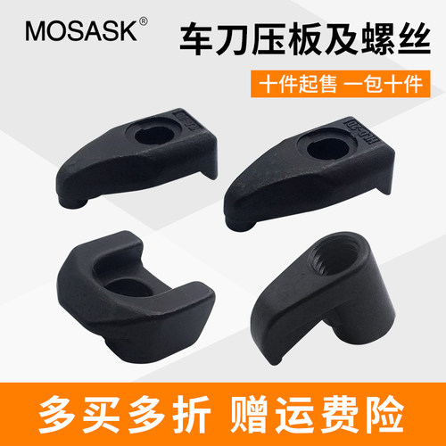 数控车刀杆压板M/D/W型外圆内孔车刀杆头螺丝车床配件压紧压板