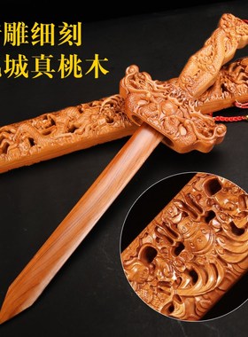 肥城桃木剑开过驱光的邪小挂件原木大号纯手工剑摆件镇家屋宅一米