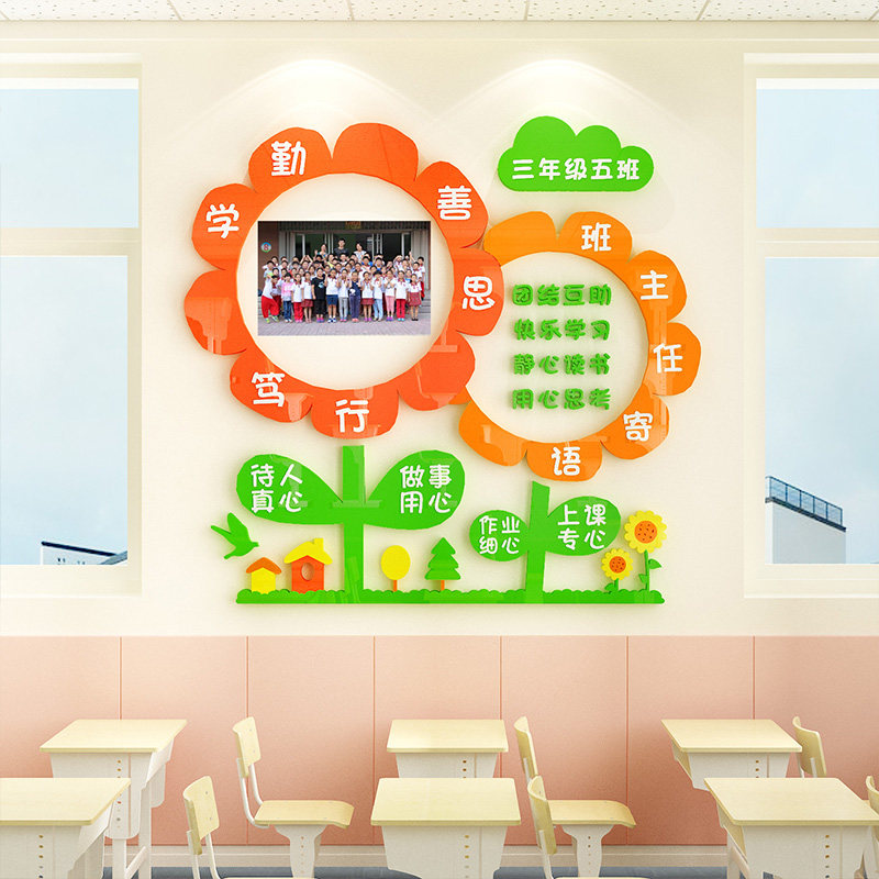 班主任寄语墙贴小学教室布置文化墙装饰激励志标语班级风采展示墙,家居饰品,文化墙贴,淘宝优惠券,粉丝福利购,淘宝优惠卷