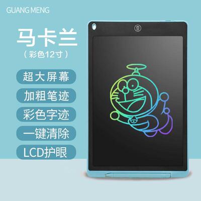 Children's small drawing board LCD writing pad toys elec