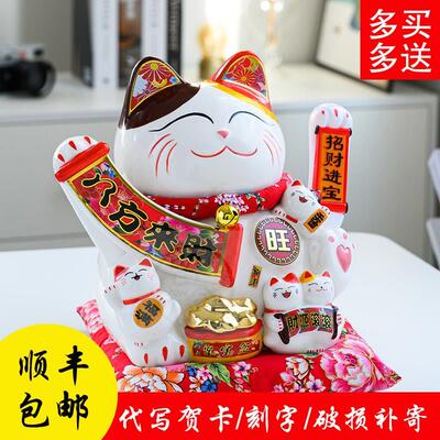 。Ceramic electric hand waving Fortune Cat ornaments opened