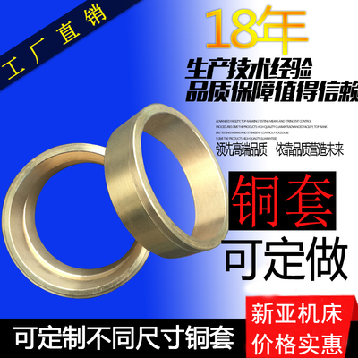 冲床铜铜瓦 1吨冲床铜吨冲床配件扬力上海二锻山东吨10