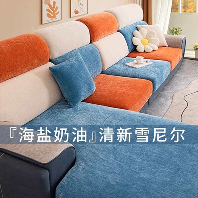 Sofa cover elastic all-inclusive universal new chenille wint