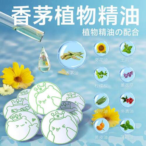 36 stickers Mosquito Repellent Patch For adult children baby