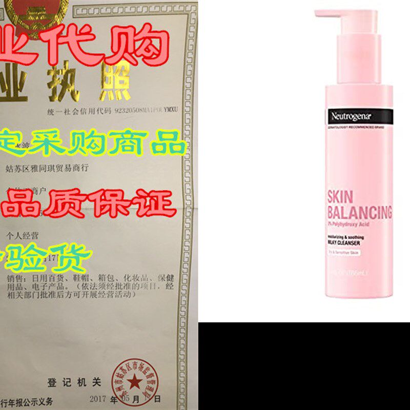 Neutrogena Skin Balancing Milky Cleanser with 2% Polyhydr