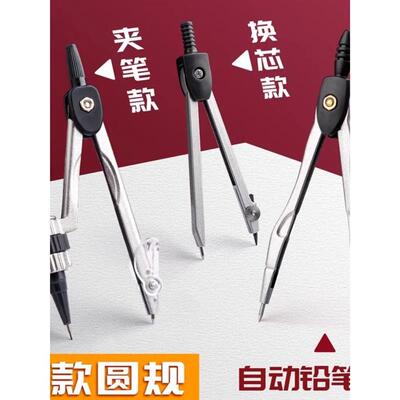 M&G Student Exam Drawing set (Compass + eraser + pencil + le