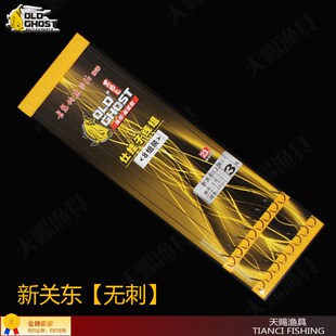老鬼风行台钓绑制成品子线仕挂鱼钩伊豆伊势尼新关东黑袖50CM