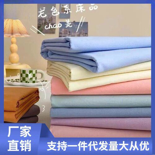 Nordic Style Solid Color Washed Cotton Single-Piece Bed