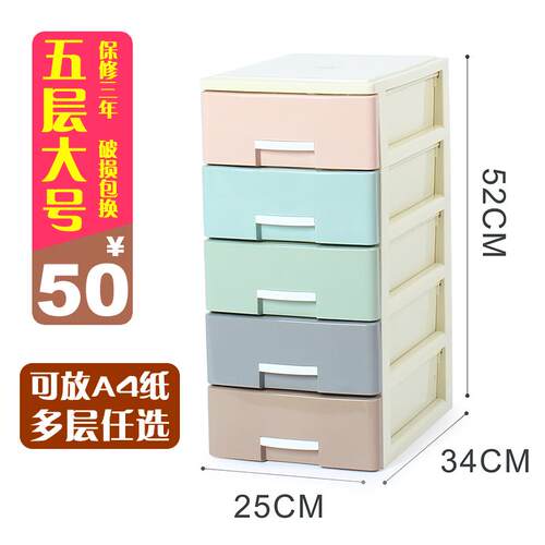 Desk top storage box simple plastic drawer type storage cabi