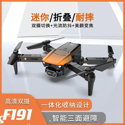 F191 Mini UAV Folding Barrier Avoidance 4K HD RC Aircraft