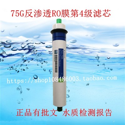 金日D净水器直饮机7反渗透水专家RO膜第级专用滤芯配件