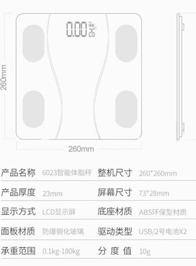 Body fat scale intellient Fat electronic scales English menu