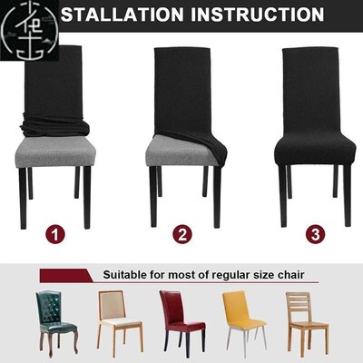 Jacquard Home Dining Chair Cover Spandex Elastic Stretch椅套